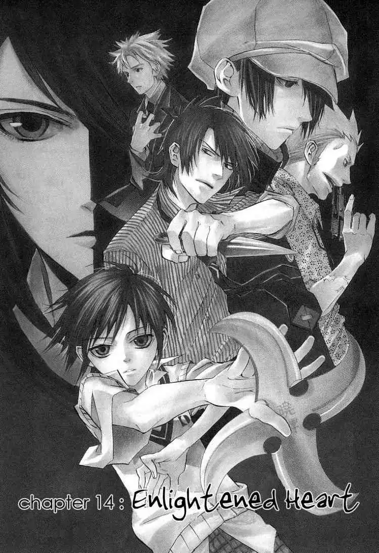 Nabari no Ou Chapter 14 2